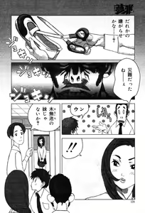 Page 134 of COMIC Muga 2004-03 - preview thumbnail