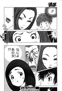 Page 138 of COMIC Muga 2004-03 - preview thumbnail