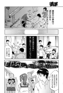 Page 142 of COMIC Muga 2004-03 - preview thumbnail
