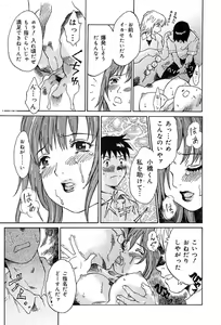 Page 151 of COMIC Muga 2004-03 - preview thumbnail