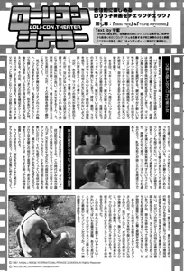 Page 164 of COMIC Muga 2004-03 - preview thumbnail