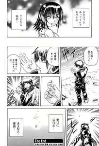 Page 180 of COMIC Muga 2004-03 - preview thumbnail