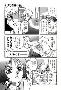 Page 209 of COMIC Muga 2004-03 - preview thumbnail