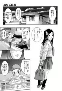Page 21 of COMIC Muga 2004-03 - preview thumbnail