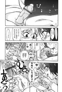 Page 213 of COMIC Muga 2004-03 - preview thumbnail