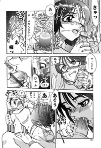 Page 214 of COMIC Muga 2004-03 - preview thumbnail