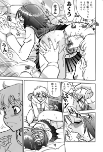 Page 217 of COMIC Muga 2004-03 - preview thumbnail