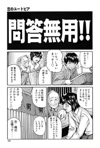 Page 229 of COMIC Muga 2004-03 - preview thumbnail