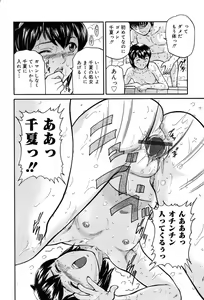 Page 236 of COMIC Muga 2004-03 - preview thumbnail