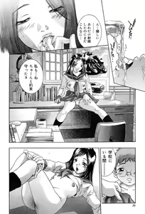 Page 26 of COMIC Muga 2004-03 - preview thumbnail