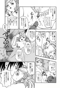 Page 279 of COMIC Muga 2004-03 - preview thumbnail