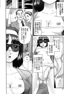 Page 290 of COMIC Muga 2004-03 - preview thumbnail