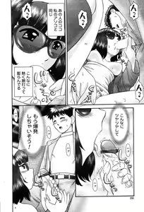 Page 298 of COMIC Muga 2004-03 - preview thumbnail