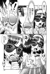 Page 299 of COMIC Muga 2004-03 - preview thumbnail
