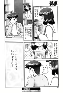 Page 304 of COMIC Muga 2004-03 - preview thumbnail