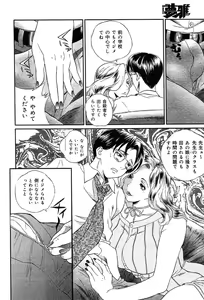 Page 314 of COMIC Muga 2004-03 - preview thumbnail