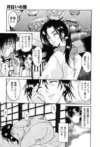 Page 351 of COMIC Muga 2004-03 - preview thumbnail