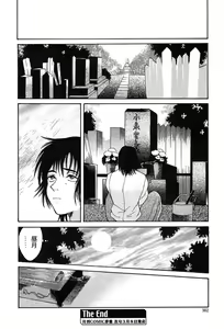Page 362 of COMIC Muga 2004-03 - preview thumbnail
