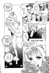Page 384 of COMIC Muga 2004-03 - preview thumbnail