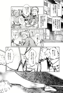 Page 390 of COMIC Muga 2004-03 - preview thumbnail