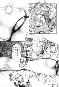 Page 391 of COMIC Muga 2004-03 - preview thumbnail