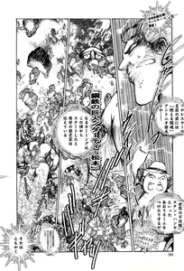 Page 394 of COMIC Muga 2004-03 - preview thumbnail