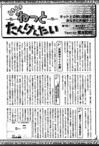 Page 400 of COMIC Muga 2004-03 - preview thumbnail