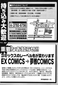 Page 419 of COMIC Muga 2004-03 - preview thumbnail