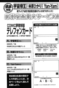 Page 420 of COMIC Muga 2004-03 - preview thumbnail