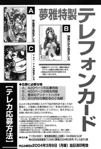 Page 421 of COMIC Muga 2004-03 - preview thumbnail