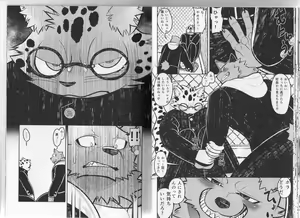 Page 17 of Homodachi Jou - preview thumbnail