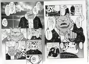 Page 18 of Homodachi Jou - preview thumbnail