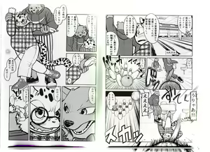 Page 21 of Homodachi Jou - preview thumbnail