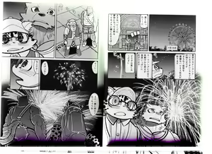 Page 22 of Homodachi Jou - preview thumbnail