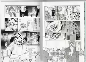Page 9 of Homodachi Jou - preview thumbnail