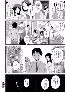 Page 108 of Oji-san to Issho - preview thumbnail