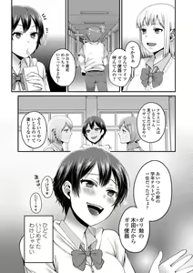 Page 113 of Oji-san to Issho - preview thumbnail