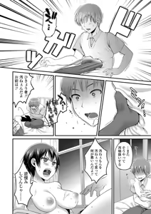 Page 120 of Oji-san to Issho - preview thumbnail