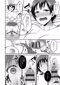 Page 122 of Oji-san to Issho - preview thumbnail