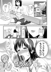 Page 131 of Oji-san to Issho - preview thumbnail
