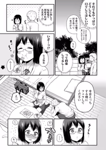 Page 133 of Oji-san to Issho - preview thumbnail