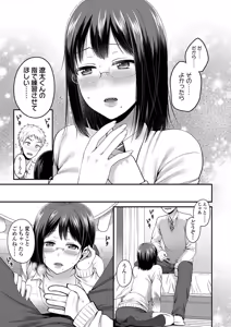 Page 135 of Oji-san to Issho - preview thumbnail