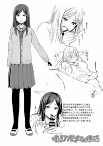 Page 152 of Oji-san to Issho - preview thumbnail