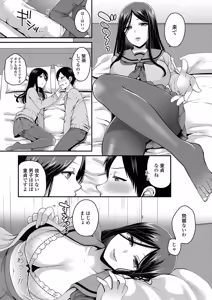 Page 157 of Oji-san to Issho - preview thumbnail