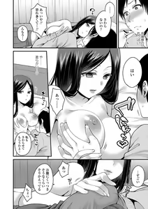 Page 158 of Oji-san to Issho - preview thumbnail