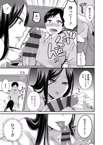 Page 159 of Oji-san to Issho - preview thumbnail
