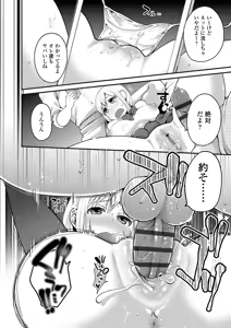 Page 16 of Oji-san to Issho - preview thumbnail