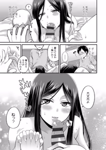 Page 161 of Oji-san to Issho - preview thumbnail