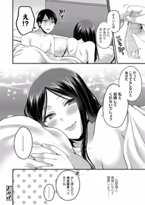 Page 172 of Oji-san to Issho - preview thumbnail