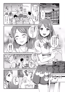 Page 173 of Oji-san to Issho - preview thumbnail